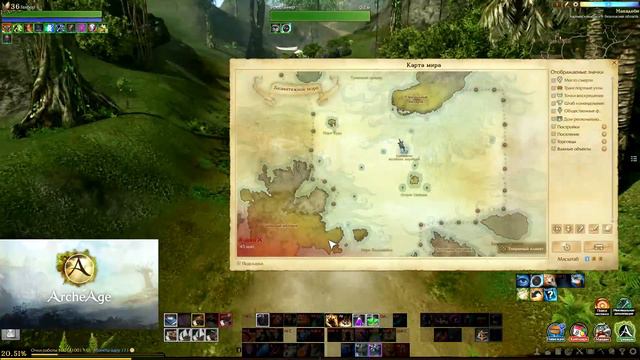 Вечерний паковозный ArcheAge смотреть онлайн