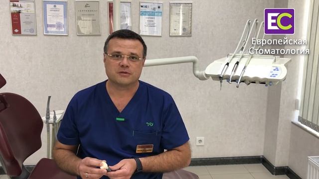 Что такое импланты и имплантация зубов Европейская стоматология Харьков смотреть онлайн