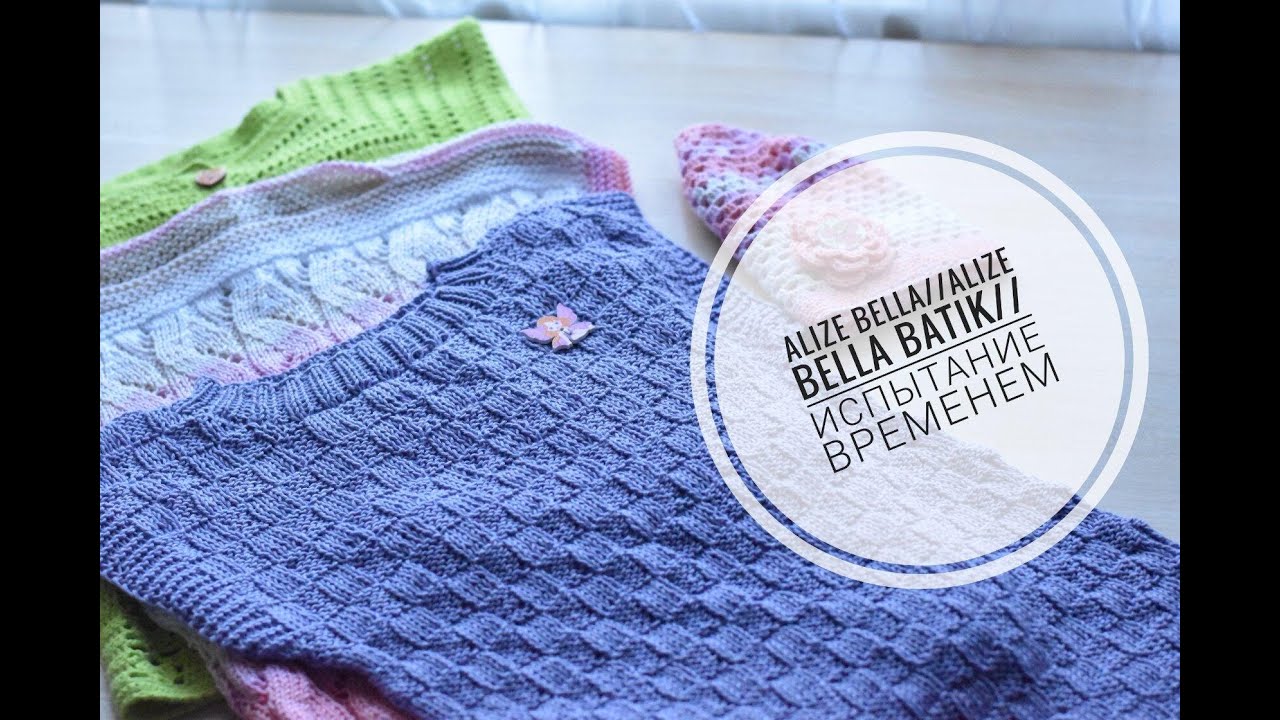 Испытание временем__Ализе Белла__Ализе Белла Батик смотреть онлайн