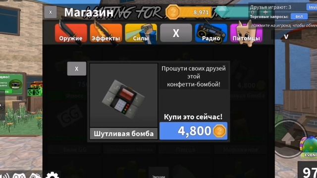 ~Трата 25к монет в мм2~ lerarbx смотреть онлайн