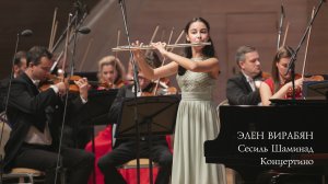 Элен Вирабян (флейта) - Сесиль Шаминад / Концертино