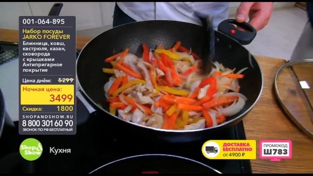 Shop & Show (Кухня). 001064895 набор Жарко Форевер