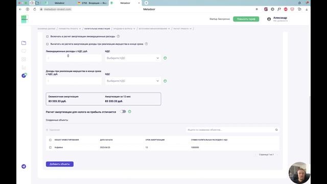 Обучение платформе Metadoor Invest - вводное, шаг за шагом смотреть онлайн