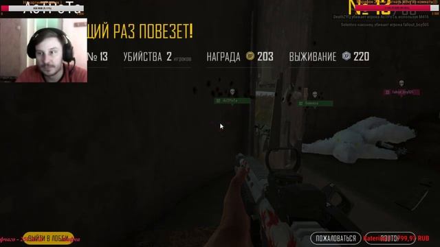 Разорвать с Илюхой пИщерку в два ствола))))3 Топа!PlayerUnknown’s Battlegrounds смотреть онлайн