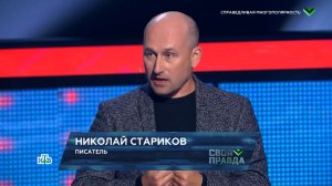 Николай Стариков жёстко поставил на место председателя партии «Яблоко» в прямом эфире