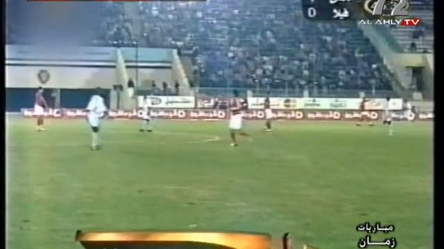 الأهلي 6 - 0 فيلا ( أوغندا ) - دوري أبطال أفريقيا 2005 смотреть онлайн