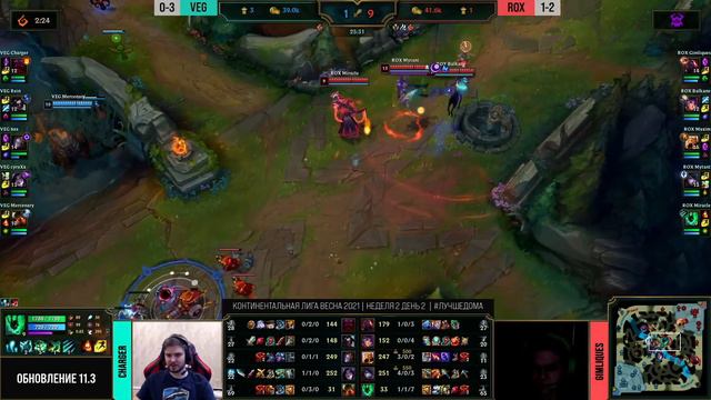 Неделя 2 День 2 | LCL Весна 2021 смотреть онлайн