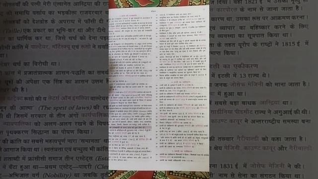 Lucent Gk Samanya Gyan Book Review 2023 Latest Edition Useful For All Competition Exams Best GK Boo смотреть онлайн