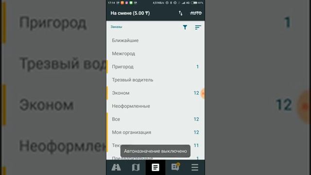 Обзорка taxsee driver (Часть 1) смотреть онлайн