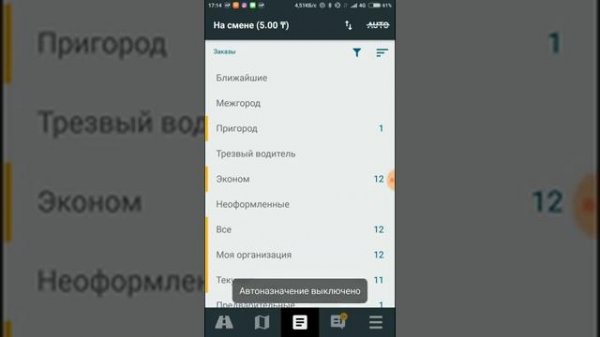 Обзорка taxsee driver (Часть 1)