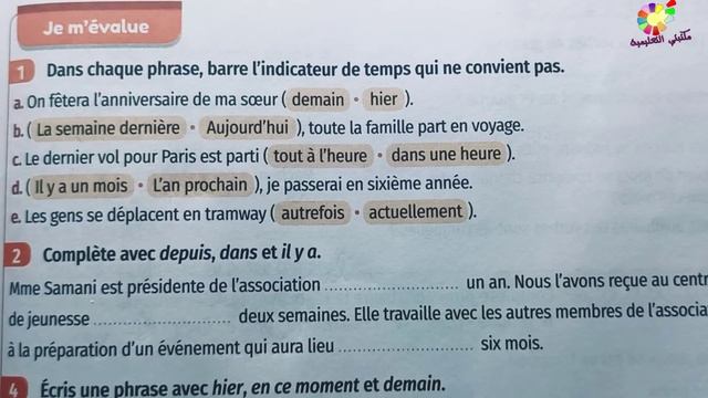 mes apprentissages en français 5AP page 31 смотреть онлайн