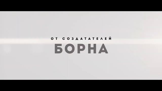 Код 355 — Русский трейлер (2022)