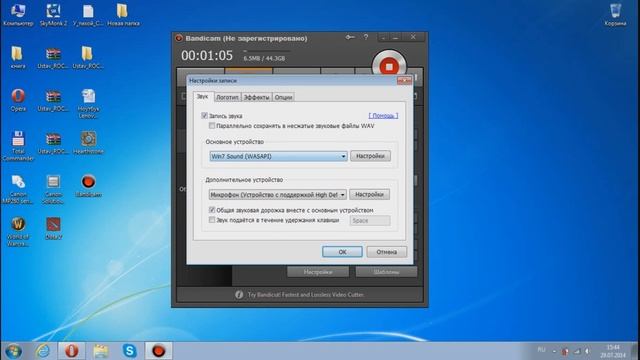 Как настроить Bandicam 2.0.0.637 и убрать надпись с видео. смотреть онлайн