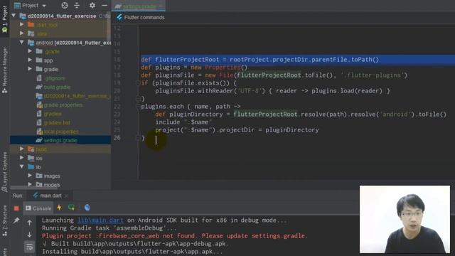 flutter 에러 해결 - firebase core web not found Please update settings gradle (SOLVED ! ) смотреть онлайн