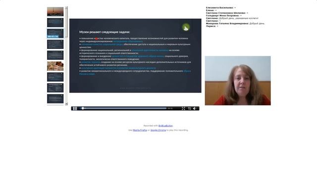 10 05 18 Музейная педагогика часть 2 смотреть онлайн