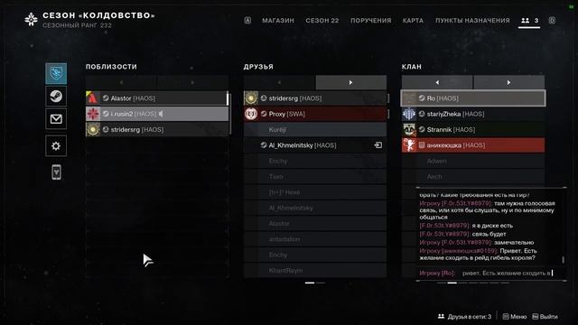 Destiny 2 (Судьба 2). Затерянные сектора на легенде. Обучаем соклановцев рейду Гибель Короля. смотреть онлайн