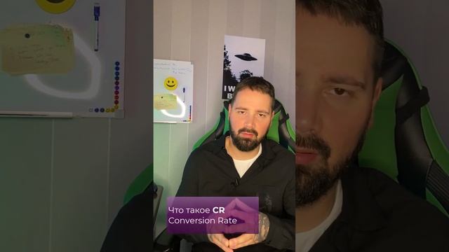 Конверт/Conversion Rate смотреть онлайн