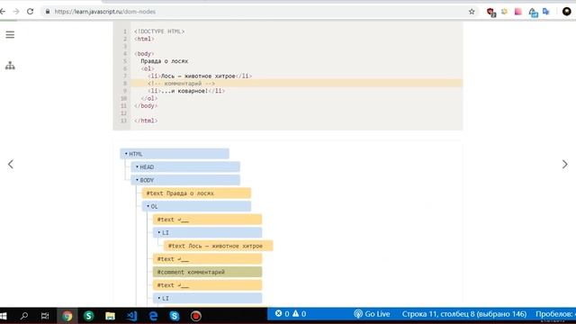 Окружение: DOM, BOM и JS / Environment: DOM, BOM и JS смотреть онлайн