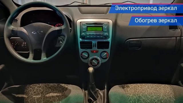 Chery Bonus (A13) с пробегом 2011 смотреть онлайн