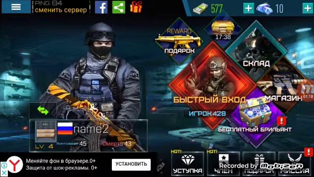 overkill strike #3 2 часть канец #3 смотреть онлайн