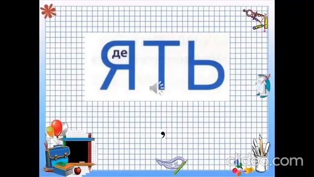 Ребуси смотреть онлайн