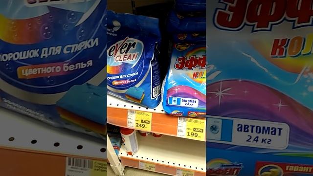 Что - Почём! Стиральный ПОРОШОК! #Shorts смотреть онлайн