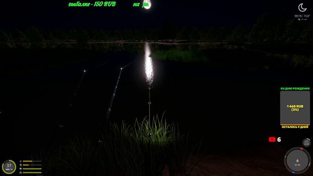 Русская рыбалка 4 смотреть онлайн