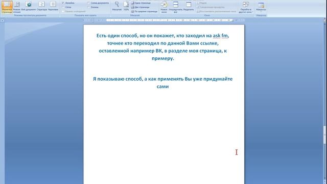 Как узнать кто задал анонимный вопрос на ask fm смотреть онлайн