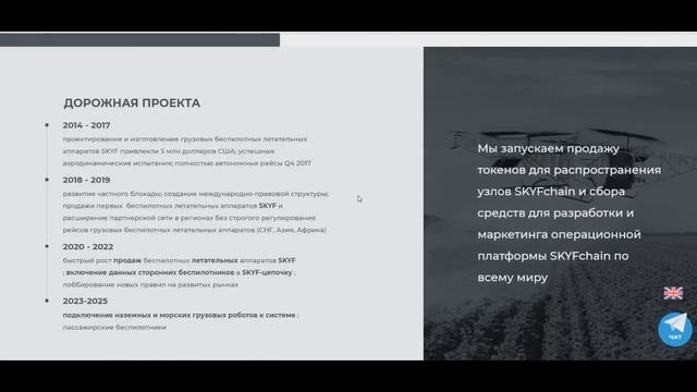 Обзор ICO: SKYFchain смотреть онлайн