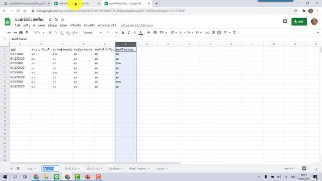 Google Sheet เทคนิคการแชร์แผ่นงานเดียว จากหลายๆ แผ่นงานในไฟล์เดียวกัน смотреть онлайн