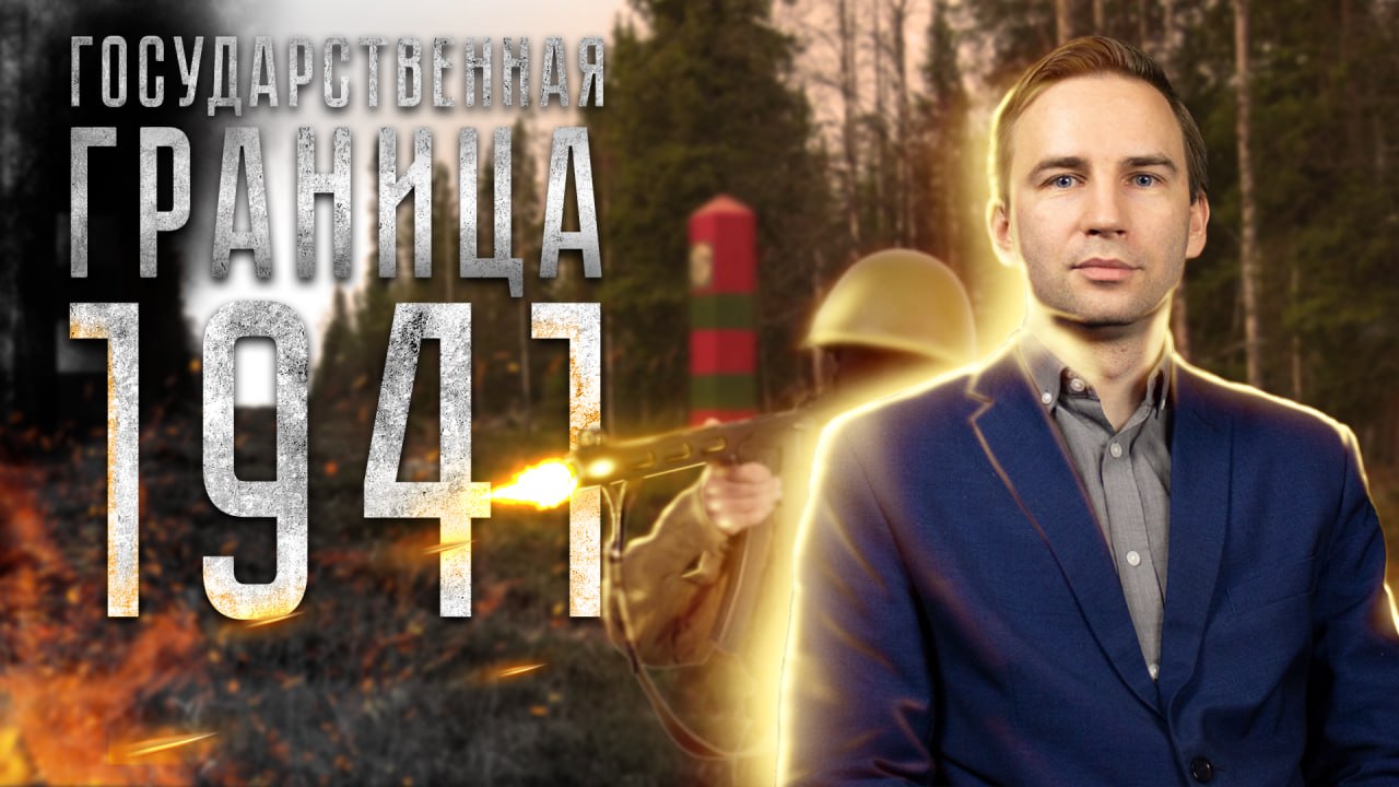 Государственная граница. Год сорок первый. Глеб Таргонский смотреть онлайн