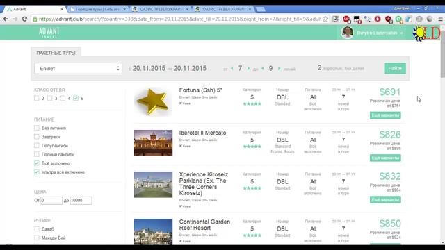 Как купить Горящие туры. Выгода покупки с использованием Advant Travel смотреть онлайн