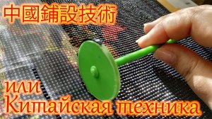 Быстрый способ выкладки алмазной вышивки. Алмазка Шерлок