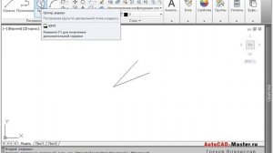 AutoCad. Как измерить наружный угол? (Владислав Греков)