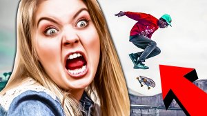 ЯЖЕМАТЕРИ В СКЕЙТПАРКЕ