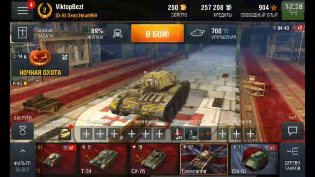 World of Tanks Blitz #2. Знаки свето-тьмы смотреть онлайн