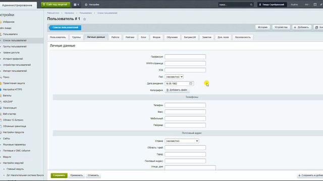 Бонусы на день рождения