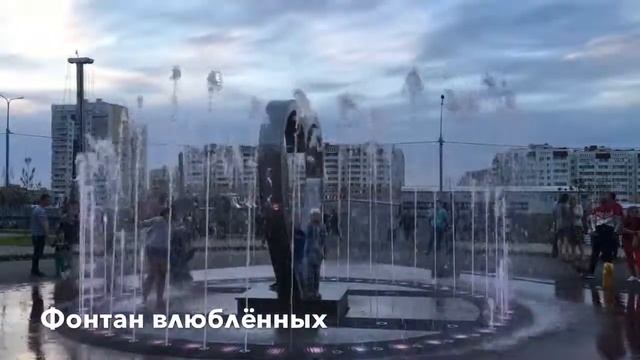 Фонтан Влюблённых смотреть онлайн