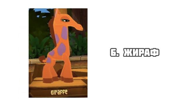 ТОП-10 САМЫХ ЗАБЫТЫХ ЖИВОТНЫХ | Animal Jam | TOP-10 MOST FORGOTTEN ANIMALS | AJ | Кэмми | смотреть онлайн