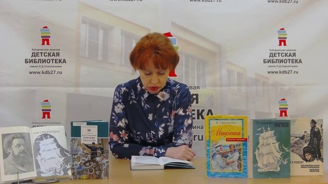 Литературный час по рассказу Н.К. Станюковича «Человек за бортом» из цикла «Классика–подросткам» смотреть онлайн