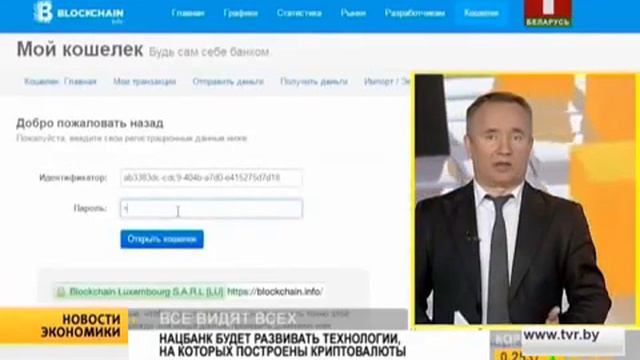 Новости блокчейн и криптовалюта в Беларуси. смотреть онлайн