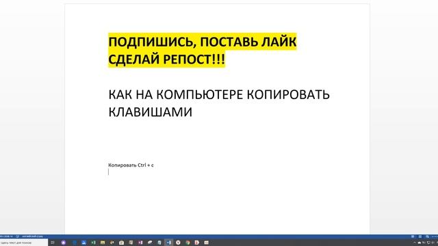 ?КАК НА КОМПЬЮТЕРЕ КОПИРОВАТЬ КЛАВИШАМИ | КАКИМИ КЛАВИШАМИ КОПИРОВАТЬ НА КОМПЬЮТЕРЕ смотреть онлайн