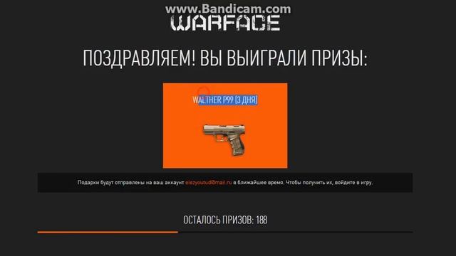 Пин код из трансляции Warface Challenge CUP ! смотреть онлайн