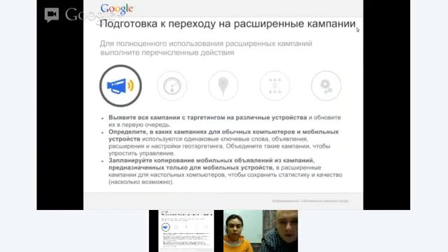 Обновления в Google AdWords смотреть онлайн