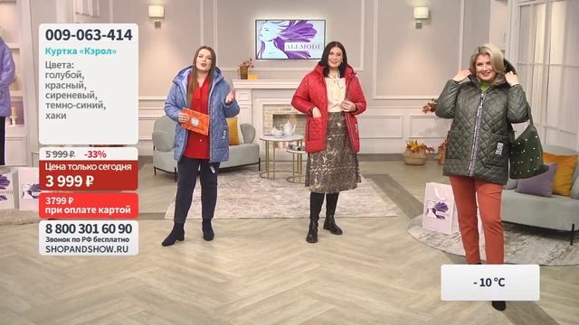 Allmodi Куртка «Кэрол». «Shop and Show» (мода) смотреть онлайн