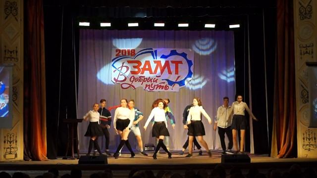 ЗАМТ - В добрый путь 2018 (выпускной) #4 смотреть онлайн