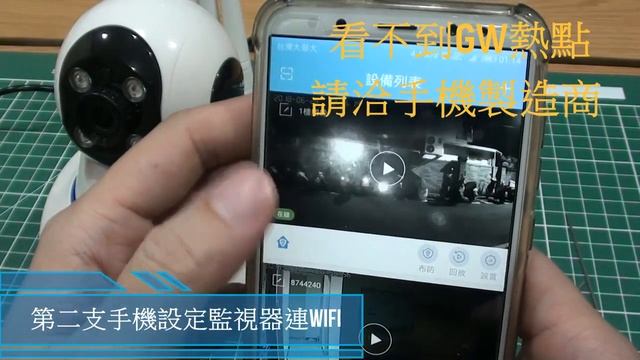 WIFI攝影機 如何用手機分享WIFI來遠端連線 смотреть онлайн