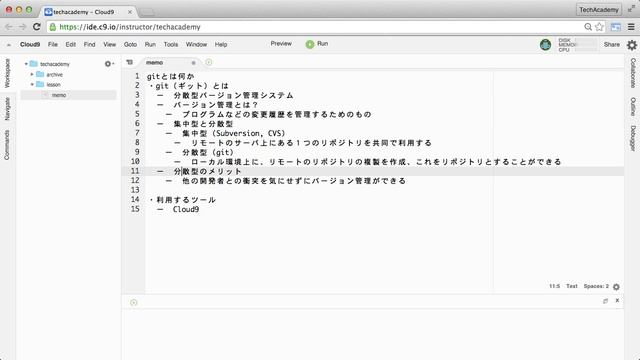 1-1 Gitとは何か?（はじめてのGit） смотреть онлайн