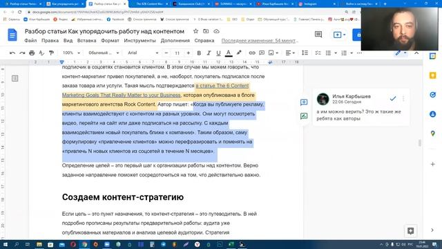 Разбор качества статьи про порядок в контенте смотреть онлайн