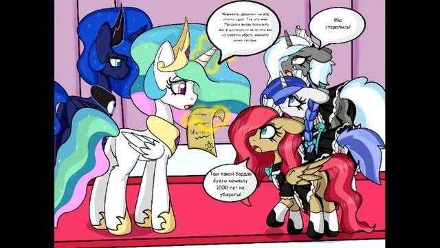 Особенный Пони Для Свити Белль. My Little Pony Комиксы смотреть онлайн